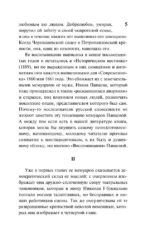 Воспоминания — изображение 6