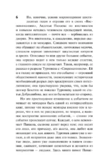 Воспоминания — изображение 7