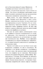 Воспоминания — изображение 8