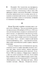 Воспоминания — изображение 9