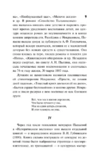 Воспоминания — изображение 10