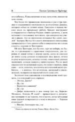 Дживс и феодальная верность. Дживс готовит омлет. На помощь, Дживс! Держим удар, Дживс! — изображение 4