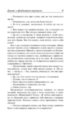 Дживс и феодальная верность. Дживс готовит омлет. На помощь, Дживс! Держим удар, Дживс! — изображение 5