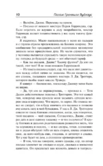 Дживс и феодальная верность. Дживс готовит омлет. На помощь, Дживс! Держим удар, Дживс! — изображение 6