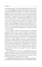 Чужак — изображение 11