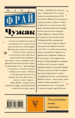 Чужак — изображение 3