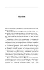 Чужак — изображение 4