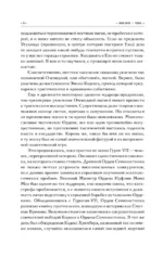 Чужак — изображение 5