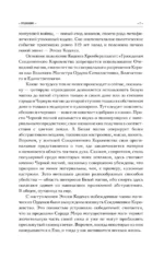 Чужак — изображение 6