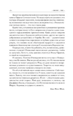 Чужак — изображение 7