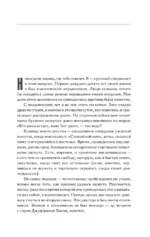 Чужак — изображение 9