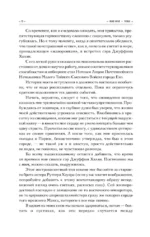 Чужак — изображение 10