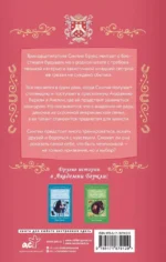 Скачи, Артемис! — изображение 2