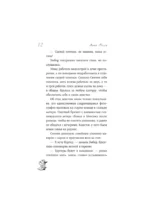 Скачи, Артемис! — изображение 11