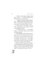 Скачи, Артемис! — изображение 7
