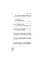 Скачи, Артемис! — изображение 9