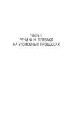 Избранные речи — изображение 3