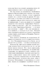 Избранные речи — изображение 5