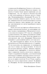 Избранные речи — изображение 7