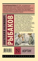 Кортик — изображение 2