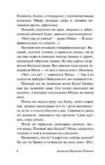 Кортик — изображение 5
