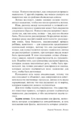Логика — изображение 4