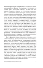 Логика — изображение 5