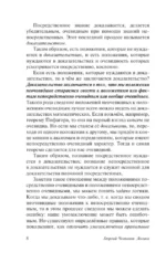 Логика — изображение 6