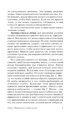 Логика — изображение 7