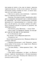 Тайна герцога — изображение 11