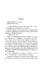 Тайна герцога — изображение 5