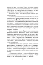 Тайна герцога — изображение 6