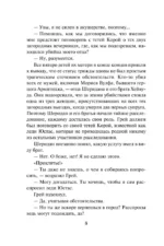 Тайна герцога — изображение 8