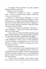 Тайна герцога — изображение 9