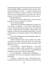 Тайна герцога — изображение 10