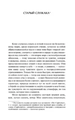 Губительница душ — изображение 4