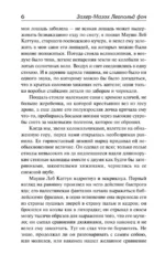 Губительница душ — изображение 5