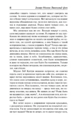 Губительница душ — изображение 7