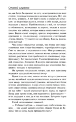 Губительница душ — изображение 8