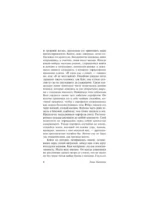 Ослепление — изображение 7