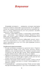 Рецепты для домашнего копчения. Универсальное руководство для любого уровня подготовки — изображение 3