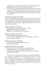 Рецепты для домашнего копчения. Универсальное руководство для любого уровня подготовки — изображение 4