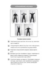 Дневник здоровья — изображение 4