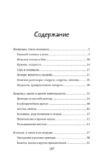 Самые смешные еврейские анекдоты — изображение 4