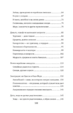 Самые смешные еврейские анекдоты — изображение 5