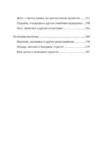 Самые смешные еврейские анекдоты — изображение 6