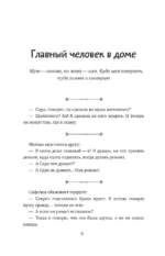 Самые смешные еврейские анекдоты — изображение 7