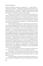Дневник. 1901-1921 — изображение 11