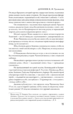 Дневник. 1901-1921 — изображение 12