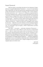 Дневник. 1901-1921 — изображение 13
